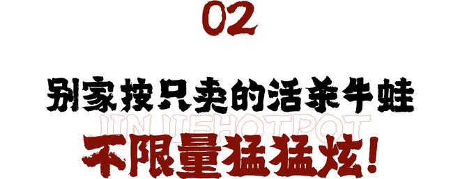 4折无限畅吃！金姐重新定义魔都物价！(图2)