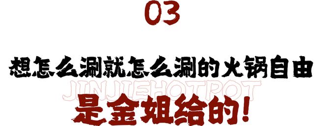 4折无限畅吃！金姐重新定义魔都物价！(图5)